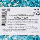 Новогодняя посыпка кондитерская в цветной глазури "МИКС": белый, голубой, 50 г - Фото 3