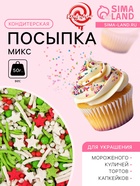 Новогодняя посыпка кондитерская «Микс»: зеленая, белая, красная, 50 г - Фото 1