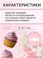 Новогодняя посыпка кондитерская «Микс»: зеленая, белая, красная, 50 г - Фото 3