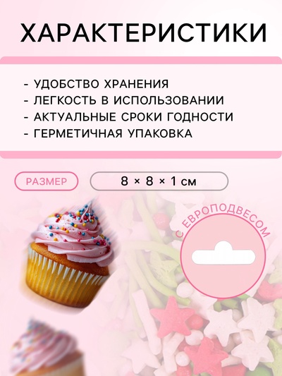 Новогодняя посыпка кондитерская «Микс»: зеленая, белая, красная, 50 г