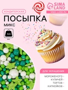 Новогодняя посыпка кондитерская «Микс»: зеленая, белая, изумрудная, 50 г - Фото 1