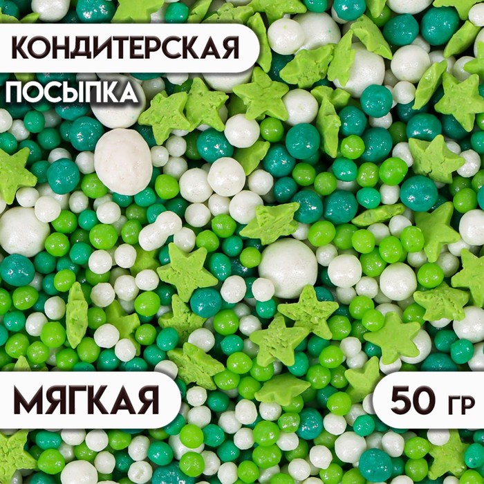 Кондитерская посыпка "Звёзды, шарики": зеленые, белые, с мягким центром, 50 г - Фото 1