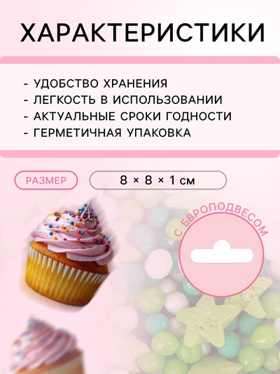 Новогодняя посыпка кондитерская «Микс»: зеленая, белая, изумрудная, 50 г