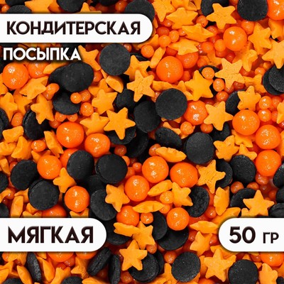 Новогодняя посыпка кондитерская с мягким центром "Жемуг": оранжевая, черная, 50 г