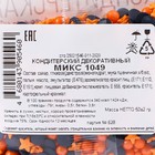 Новогодняя посыпка кондитерская с мягким центром "Жемуг": оранжевая, черная, 50 г - Фото 3