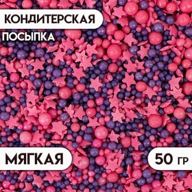 Посыпка кондитерская с мягким центром, (розовые, синие), 50 г