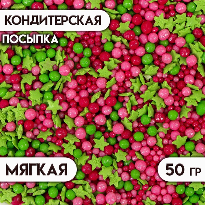 Кондитерская посыпка "Звёзды, шарики": зелёные, розовые, с мягким центром, 50 г - Фото 1