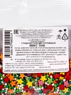 Посыпка кондитерская с мягким центром «Ассорти»: цветная, 20 г - Фото 5