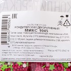 Кондитерская посыпка "Звёзды, шарики": зеленые, белые, красные, 20 г - Фото 3