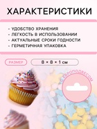 Посыпка кондитерская с мягким центром, (зеленые, синие, белые), 20 г - Фото 3