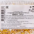 Новогодняя посыпка кондитерская с мягким центром "Жемуг": золотая, белая, 20 г - Фото 3