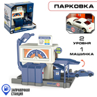 Парковка «Заправочная станция», 1 машинка, цвет синий - фото 3801121