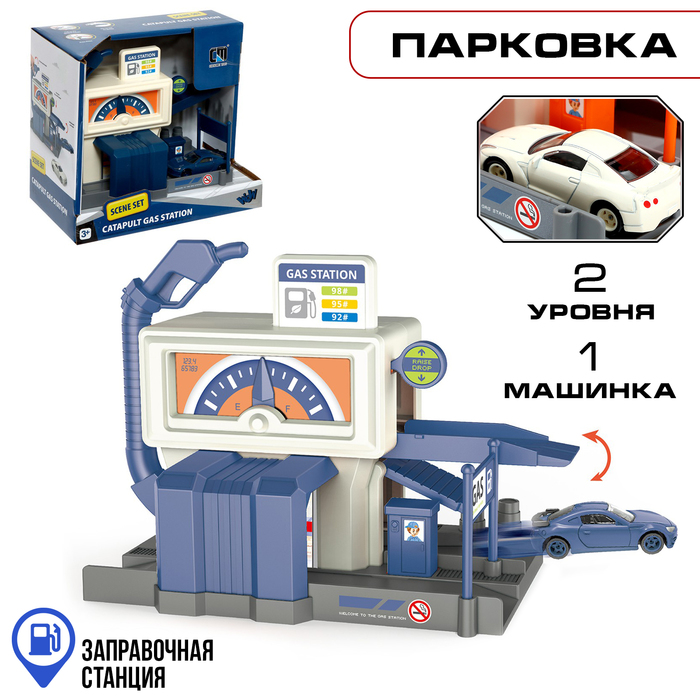 Парковка «Заправочная станция», 1 машинка, цвет синий - фото 1907870267