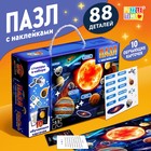 Обучающий пазл «Солнечная система», с наклейками и карточками - Фото 1
