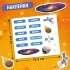 Обучающий пазл «Солнечная система», с наклейками и карточками - Фото 5