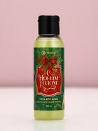 Гель для душа «С Новым Годом!», 100 мл, аромат апельсинового пирога, Чистое счастье - Фото 2