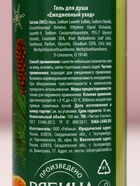 Гель для душа «С Новым Годом!», 100 мл, аромат апельсинового пирога, Чистое счастье - Фото 6