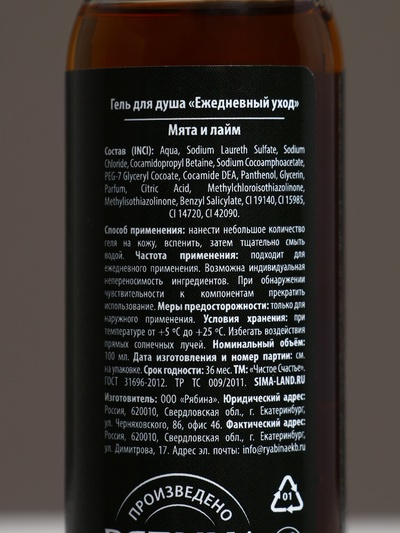 Гель для душа мужской «Год сулит успех», 100 мл, аромат мяты и лайма, Чистое счастье