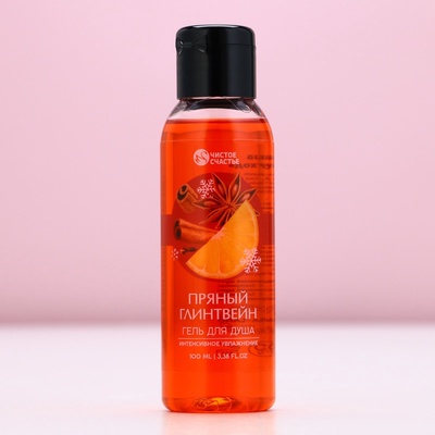 Гель для душа, 100 мл, аромат пряного глинтвейна, Чистое счастье
