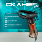 Сканер штрих-кода Mertech Sunmi NS021 - Фото 1