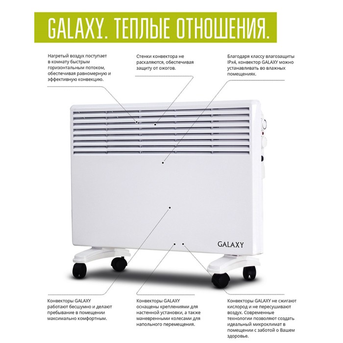 Обогреватель Galaxy LINE GL 8227, конвекторный, напольный/настенный, 1700 Вт, 20 м2, белый