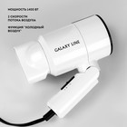 Фен Galaxy LINE GL 4345, 1400 Вт, 2 скорости, 2 температурных режима, концентратор,белый - Фото 8
