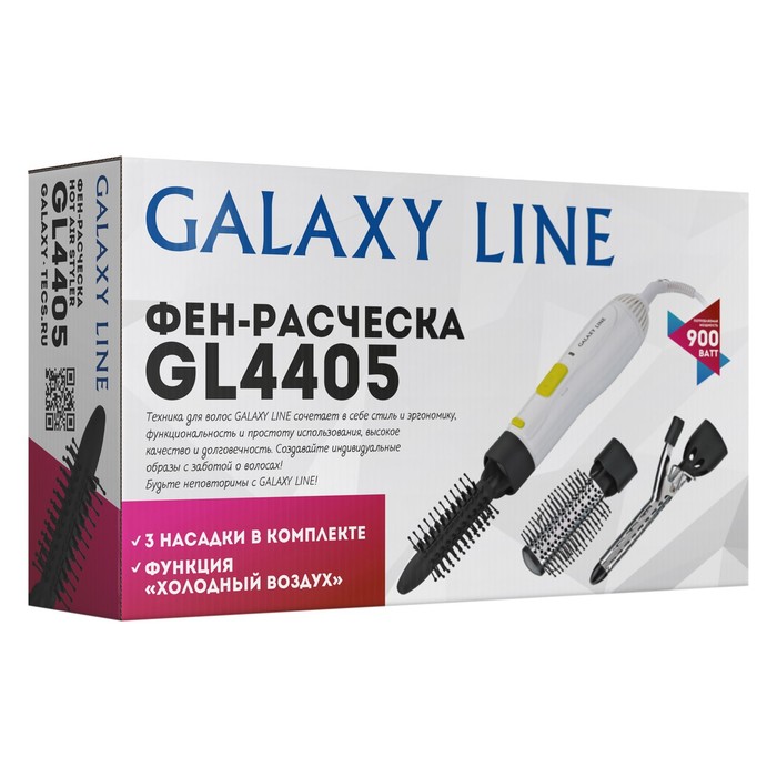 Фен-щётка Galaxy LINE GL 4405, 900 Вт, 2 скорости, 3 температурных режима, шнур 1.8 м, белый - фото 51441085