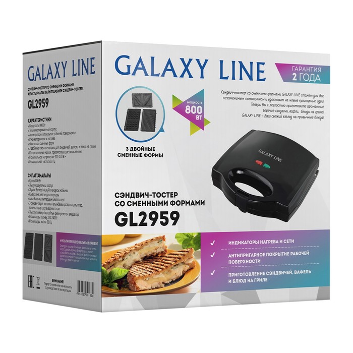 Мультипекарь Galaxy GL 2959, 800 Вт, сэндвич, гриль, венские, антипригарное покрытие, чёрный