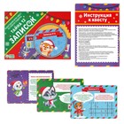 Новогодняя настольная игра-квест по поиску подарка «Новый год: Тайна 12 записок», 11 подсказок, письмо, 8+ - Фото 2