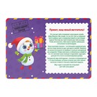 Новогодняя настольная игра-квест по поиску подарка «Новый год: Тайна 12 записок», 11 подсказок, письмо, 8+ - Фото 4