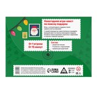 Новогодняя настольная игра-квест по поиску подарка «Новый год: Тайна 12 записок», 11 подсказок, письмо, 8+ - Фото 5