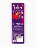 Маршмеллоу-стик «Впусти сказку в свою жизнь», вкус: клубника и манго, 10 г ( 2 шт. × 5 г). - Фото 8