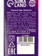 Маршмеллоу-стик «Впусти сказку в свою жизнь», вкус: клубника и манго, 10 г ( 2 шт. ? 5 г). (комплект 2 шт) - фото 61038770