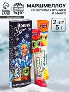УЦЕНКА Маршмеллоу-стик в кармашке с окном «Время чудес», 2 шт - Фото 1