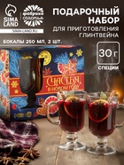 Подарочный набор для приготовления глинтвейна «Новый год: Счастья»: специи, 30 г, бокалы 2 шт.×250 мл. - Фото 1