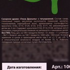 УЦЕНКА Драже-глаз в коробке «Мы следим за тобой», 15 г - Фото 6