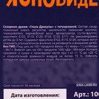 Драже в форме глаза «Кому постоянно что-то не ясно» с татуировкой, 15 г. - Фото 3