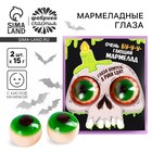 Мармелад глаза хэллоуин «Очень бугающий мармелад», 30 г (2 шт. х 15 г). - Фото 1