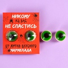 Мармелад на хэллоуин глаза «Никому из вас не спастись», 30 г (2 шт. х 15 г). - Фото 2