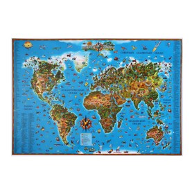Интерактивная карта мира детская, ламинированная 116 x79 см, в прозрачном пластиковом тубусе