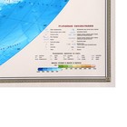 Интерактивная карта мира физическая, 122 х 79 см, 1:25М, ламинированная - фото 24618169