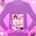 Книга с гаданиями «Дела сердечные», 20 стр., 12+ - Фото 2