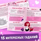 Книга с гаданиями «Дела сердечные», 20 стр., 12+ - Фото 3