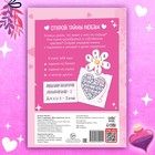 Книга с гаданиями «Дела сердечные», 20 стр., 12+ - Фото 5