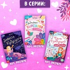 Книга с гаданиями «Дела сердечные», 20 стр. - Фото 6