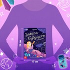 Книга с гаданиями «Завеса будущего», 20 стр. - Фото 2