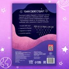 Книга с гаданиями «Завеса будущего», 20 стр. - Фото 5