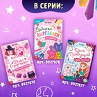 Книга с гаданиями «Завеса будущего», 20 стр. - Фото 6