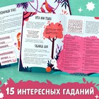 Книга с гаданиями «День грядущий», 20 стр. - Фото 3