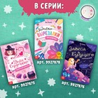 Книга с гаданиями «День грядущий», 20 стр. - Фото 6